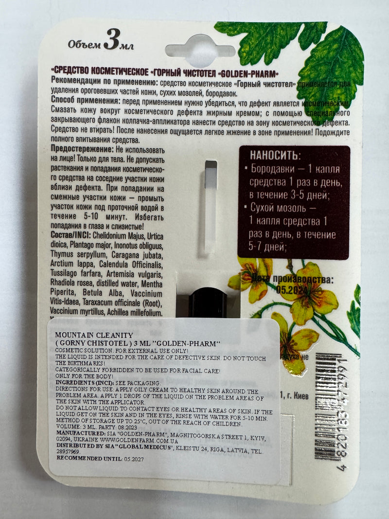 Gornij Chistotel Golden Farm 3ml