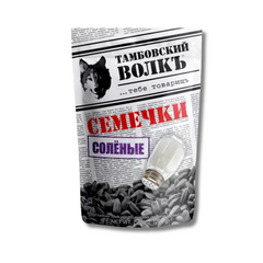 Roasted Salted Black Sunflower Seeds Tambov Wolf 500g